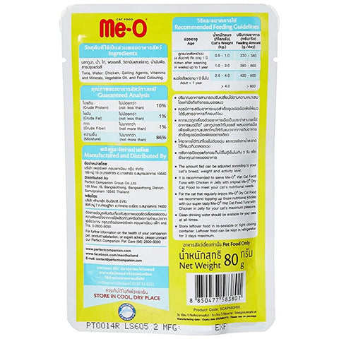 Me-O Tuna & Chicken In Jelly Adult Cat Wet Food
