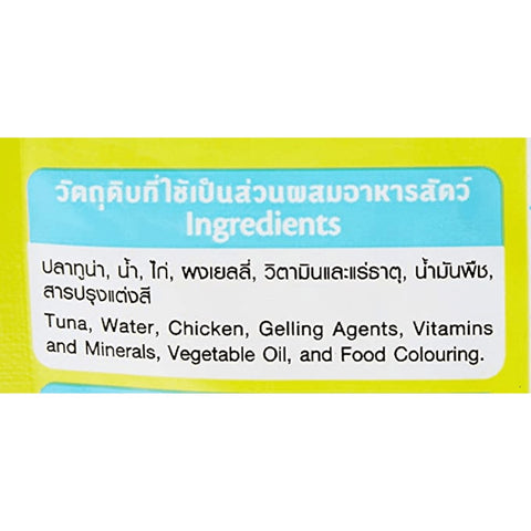 Me-O Tuna & Chicken In Jelly Adult Cat Wet Food